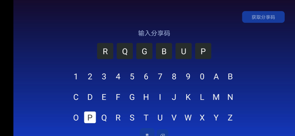 乐家市场分享码!超多盒子软件分享码!轻松安装盒子影视等软件!