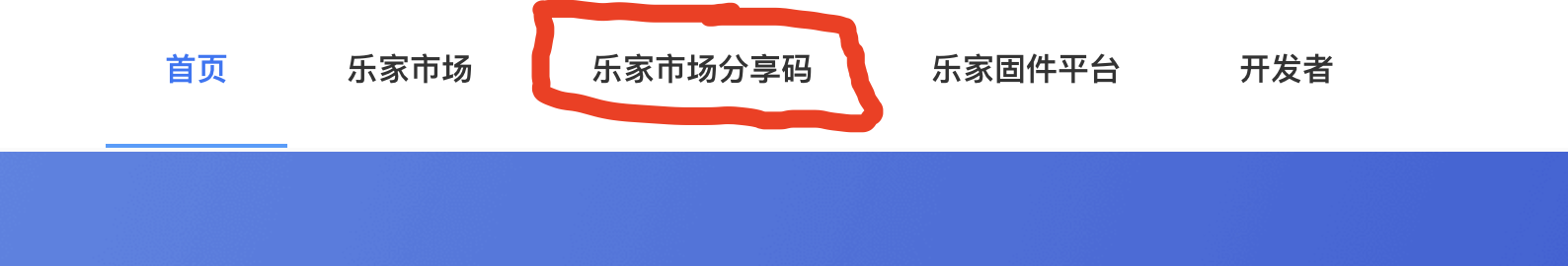 乐家市场分享码!超多盒子软件分享码!轻松安装盒子影视等软件!