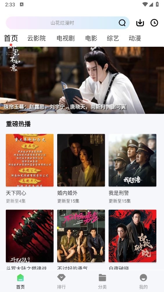 顾我追剧v4.2.0 去广告纯净版-高清免费影视追剧